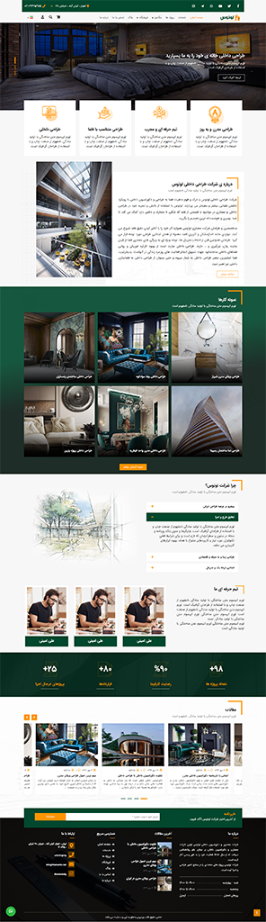 وبسایت طراحی داخلی