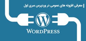 wordpress-plugins-step1 | wordpress plugins step1 5